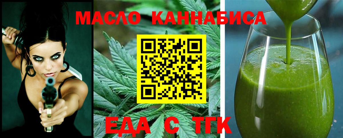 Россошь  Canna-Cookies марихуана  Вход с VPN 