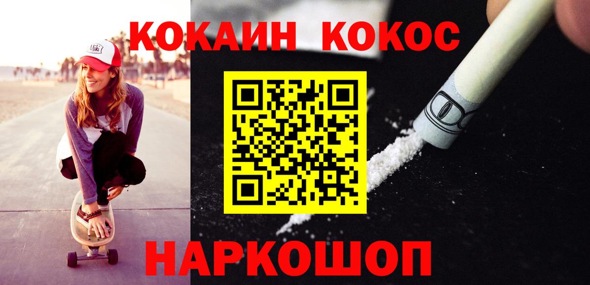 Россошь  Cocaine Columbia  Вход с VPN  наркота  КОКАИН Columbia 