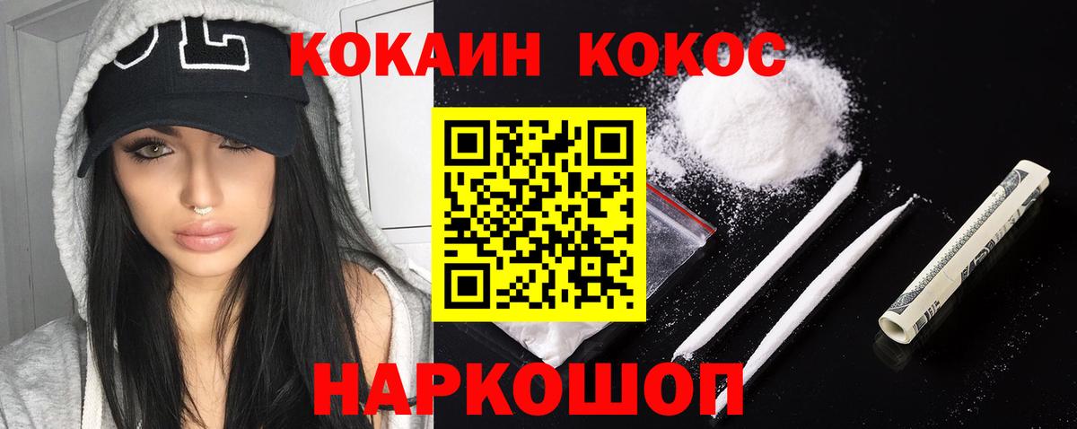 Cocaine 98% Россошь