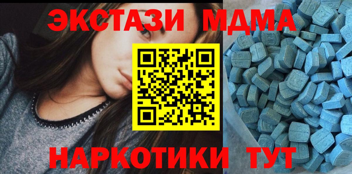 Россошь  ЭКСТАЗИ  Вход с VPN  Ecstasy Дубай 