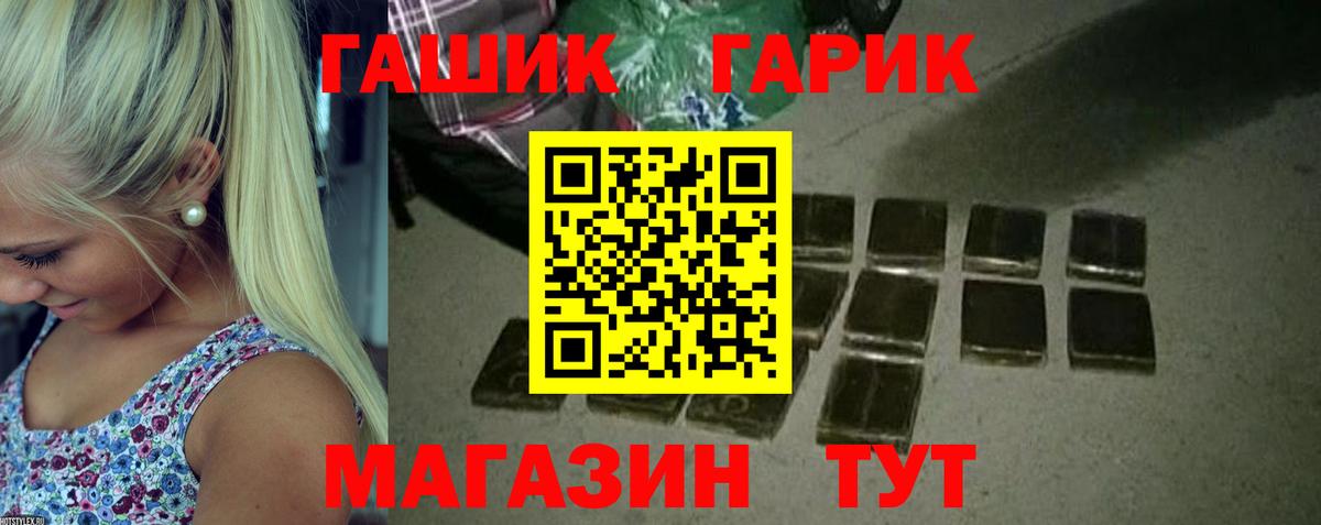 Россошь  ГАШИШ убойный  Гашиш  Вход с VPN  Гашиш 40% ТГК 