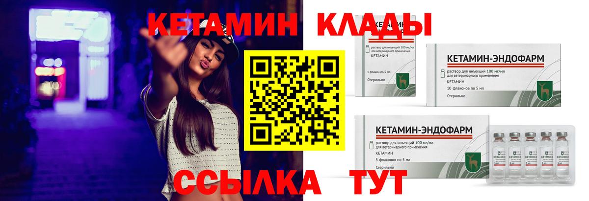 Россошь  Кетамин ketamine  Вход с VPN 