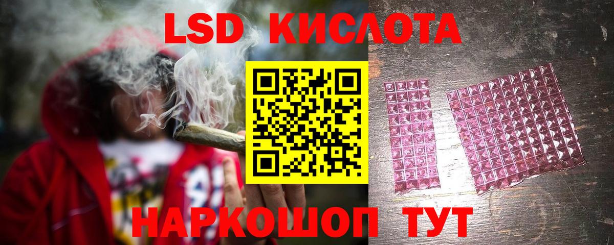 LSD-25 экстази ecstasy  мега   LSD-25 экстази кислота  Россошь  Вход с VPN 