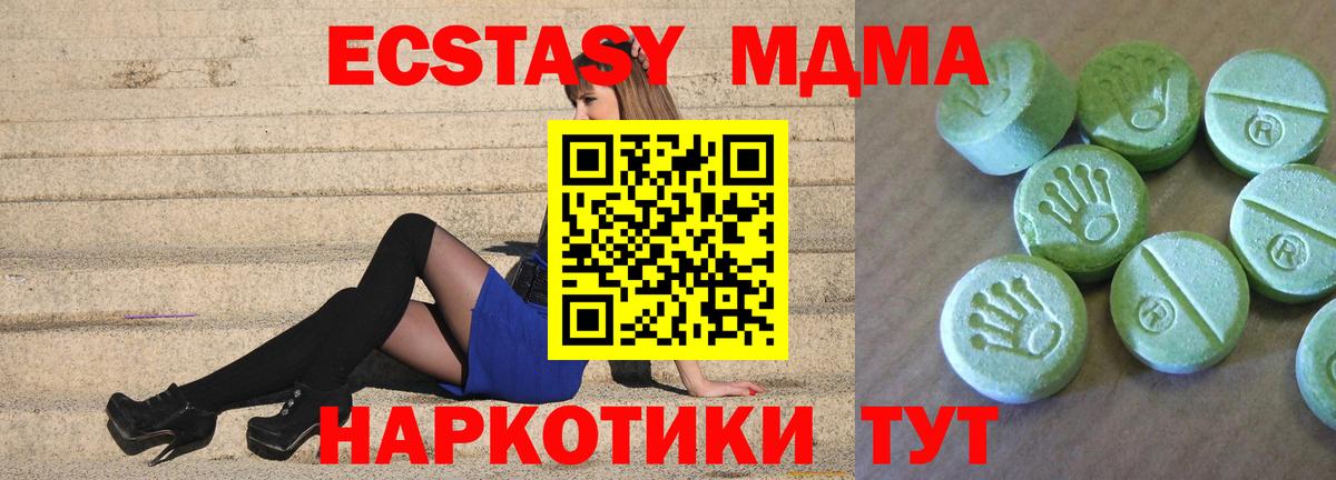 MDMA молли  МДМА  Россошь  MDMA VHQ  Вход с VPN 