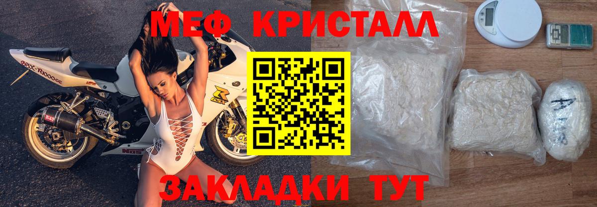 Меф мука Россошь