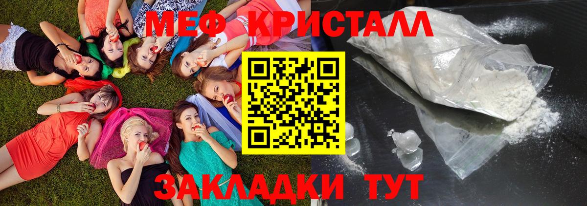 Мефедрон  Вход с VPN  Меф  МЯУ-МЯУ VHQ  Россошь 