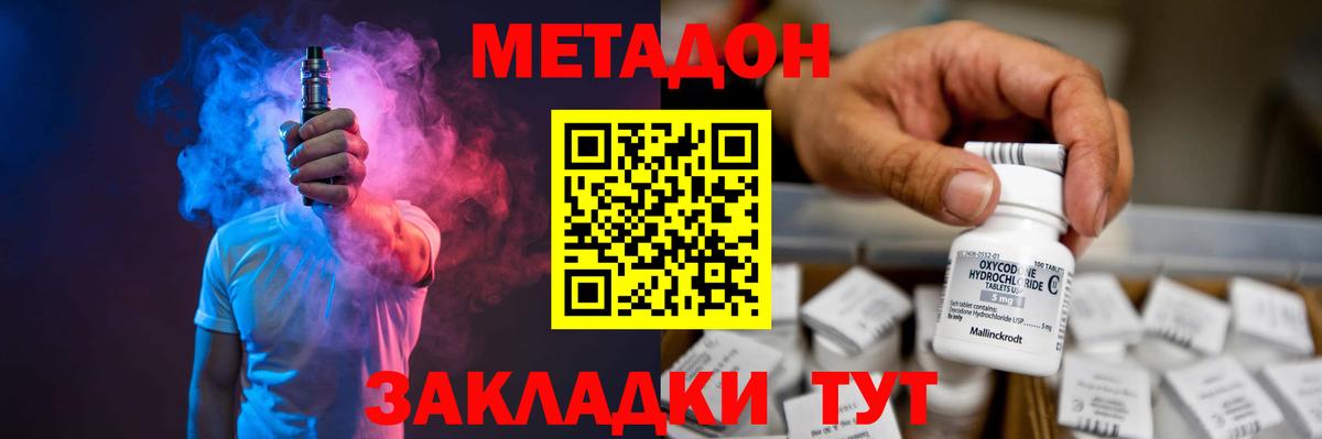 Метадон VHQ  МЕТАДОН белоснежный  Вход с VPN  Россошь 