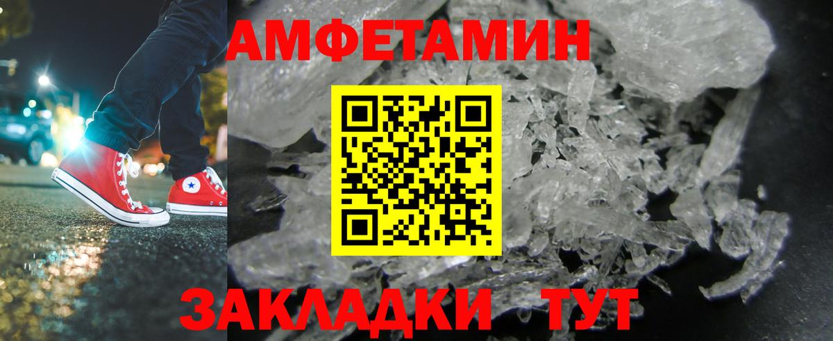 МЕТАМФЕТАМИН кристалл  МЕТАМФЕТАМИН кристалл  МЕТАМФЕТАМИН  Россошь  Вход с VPN 
