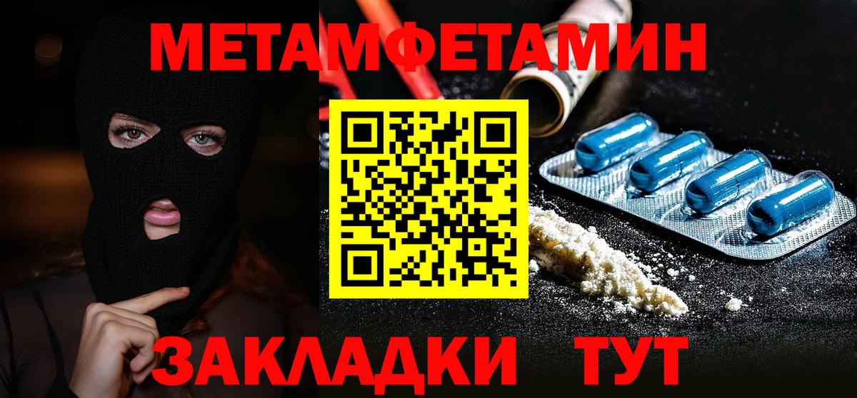 Метамфетамин винт Россошь