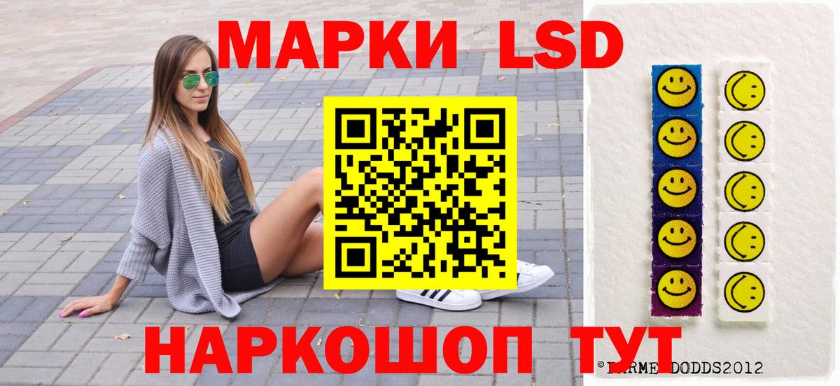 Марки NBOMe 1,8мг Россошь