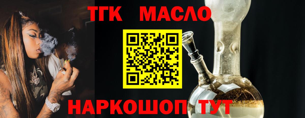 Дистиллят ТГК Wax  ТГК концентрат  Россошь  Вход с VPN 